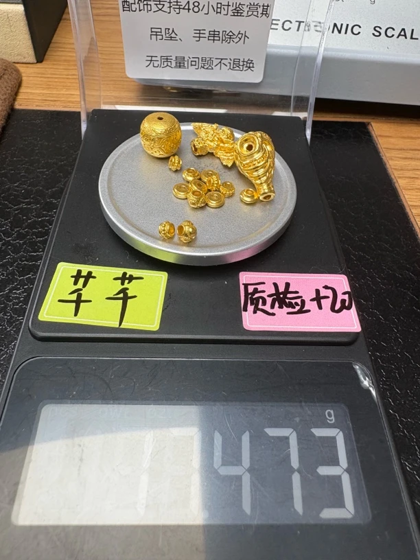 足金配饰17.473克千千