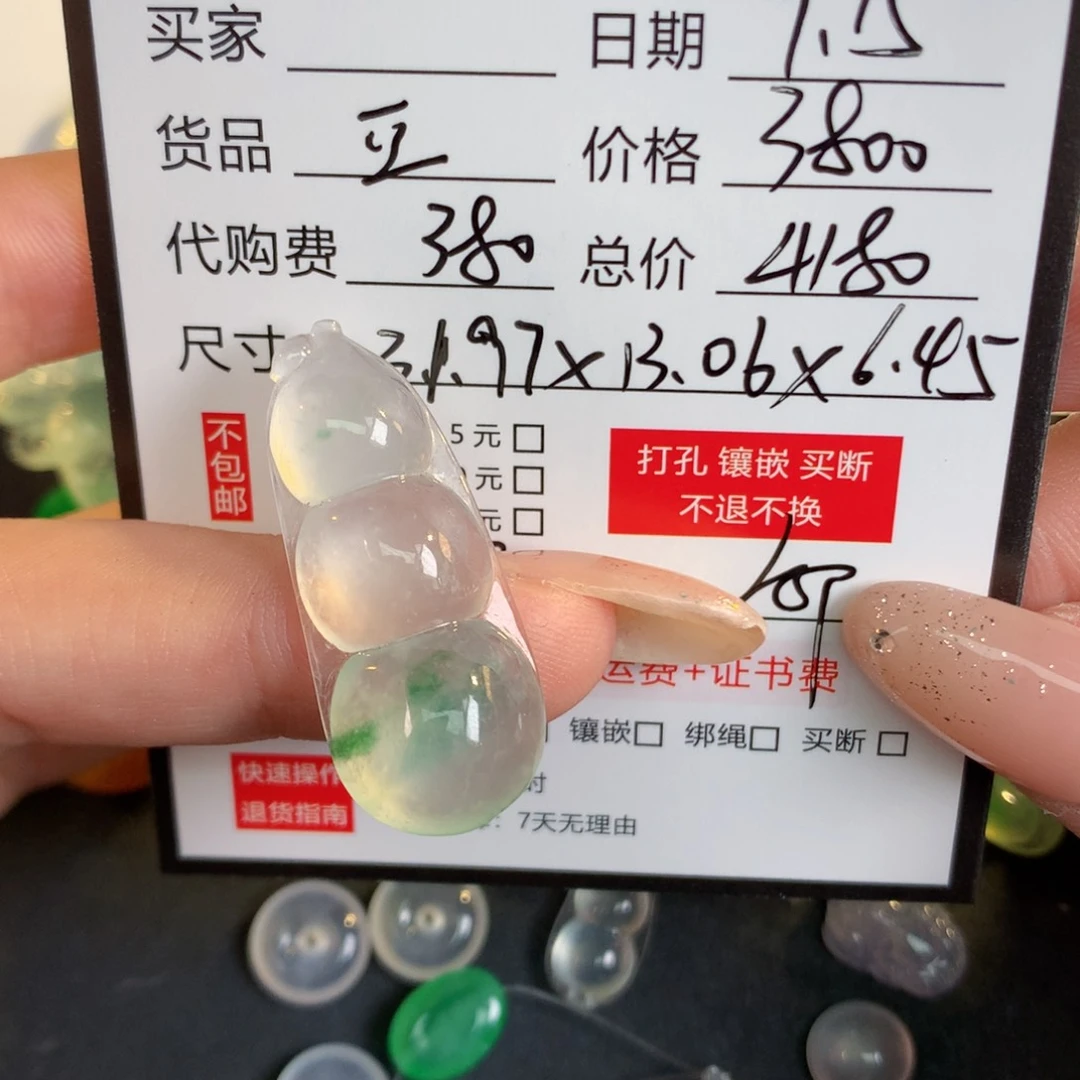 *****翡翠散珠翡翠翡翠