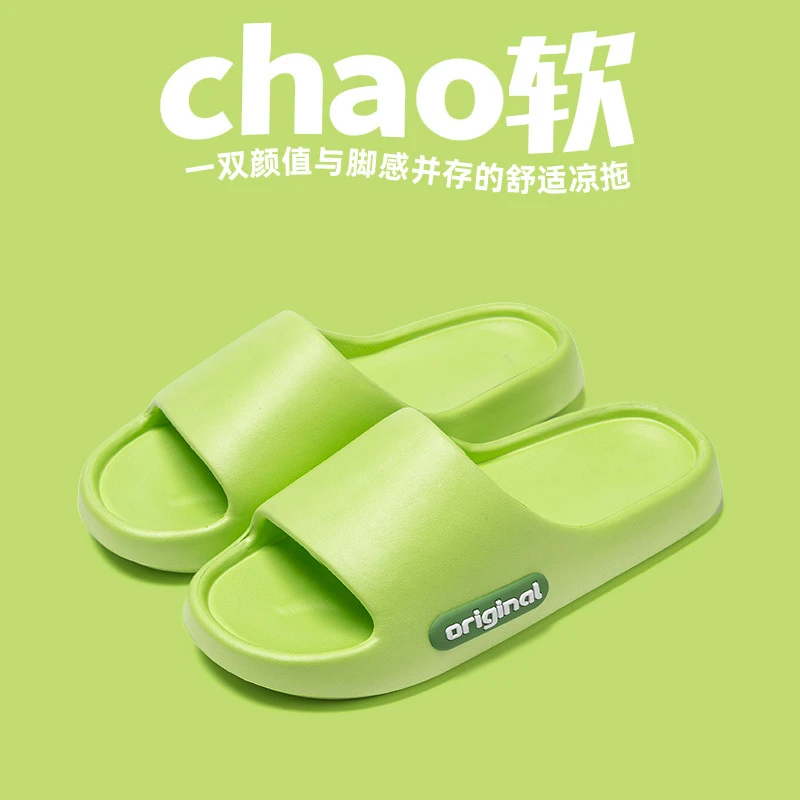 EVA踩屎感室内居家凉拖鞋男女夏季外穿居防滑耐磨两穿凉拖鞋
