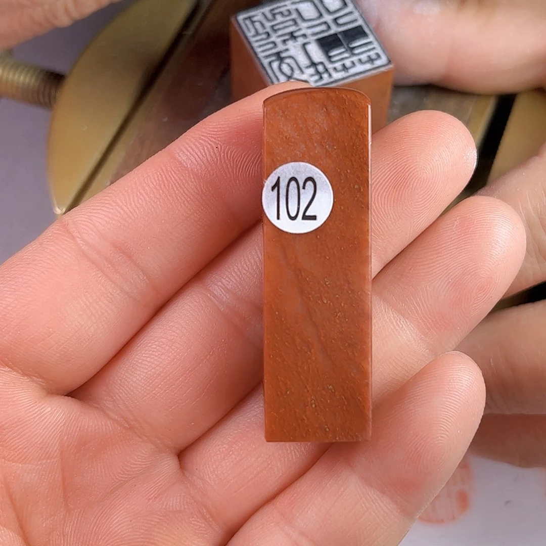 昌化石印石红石102号1.5厘米