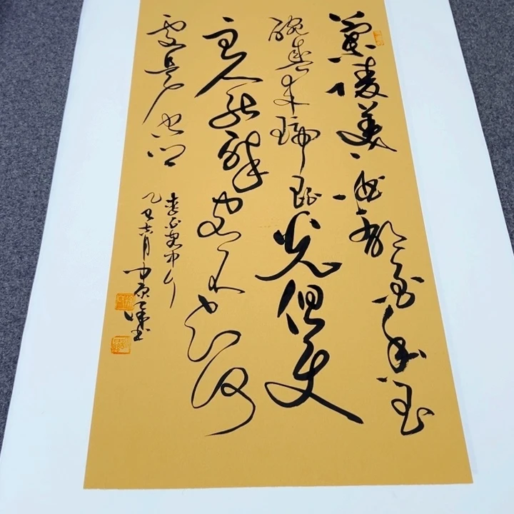 书法书法作品客中坐