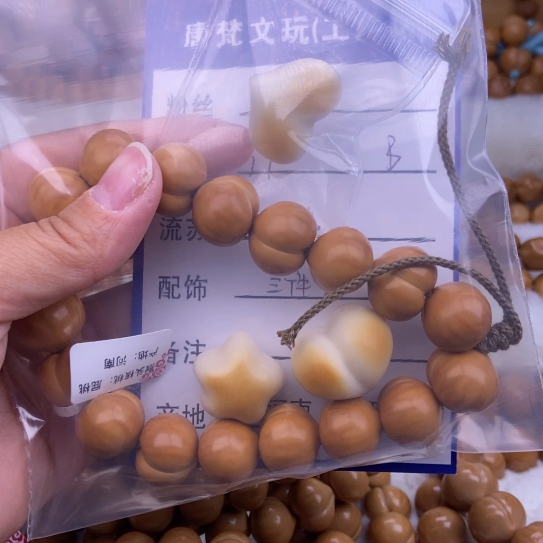 R***y猴头核桃吊坠配饰