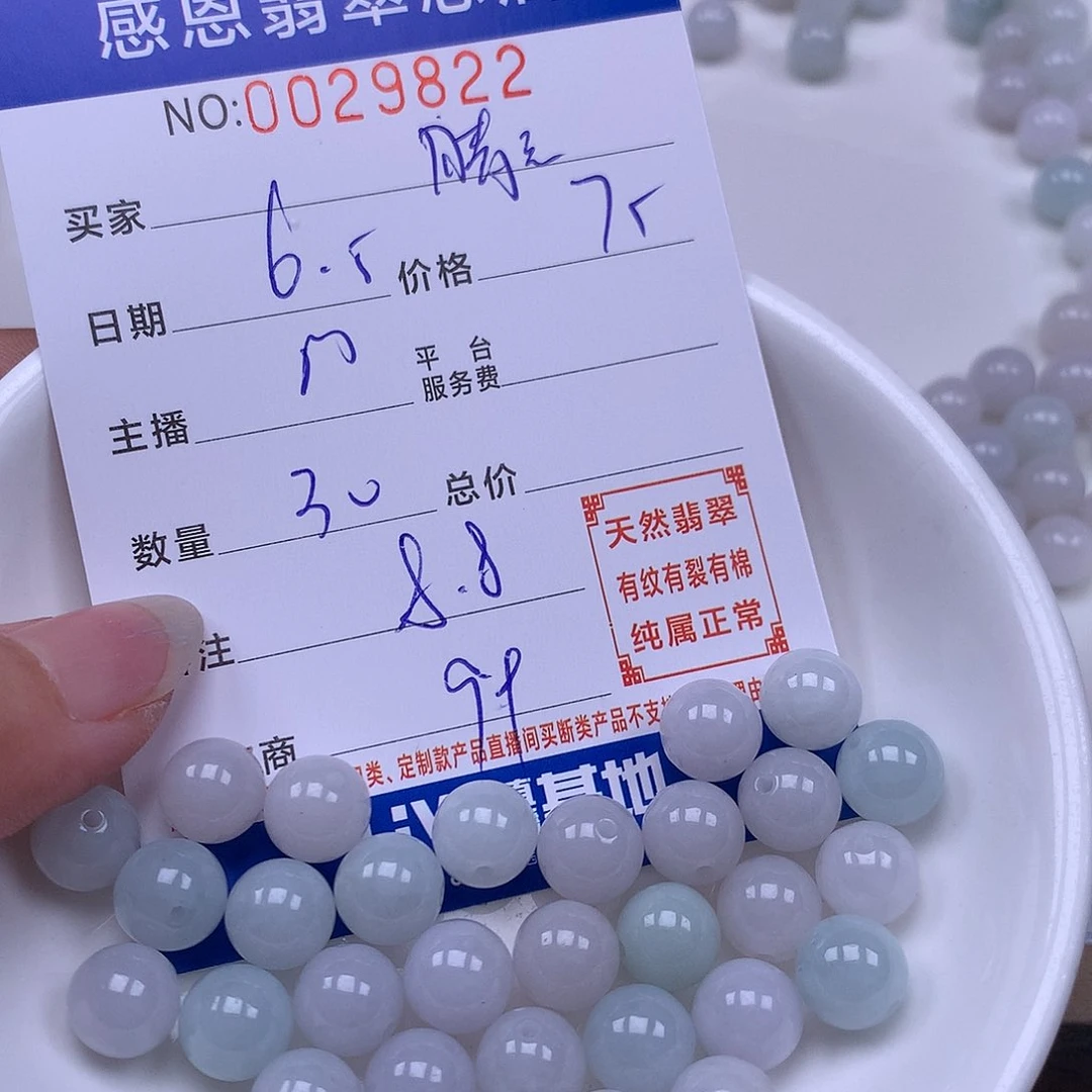 未镶嵌手链翡翠晴****y