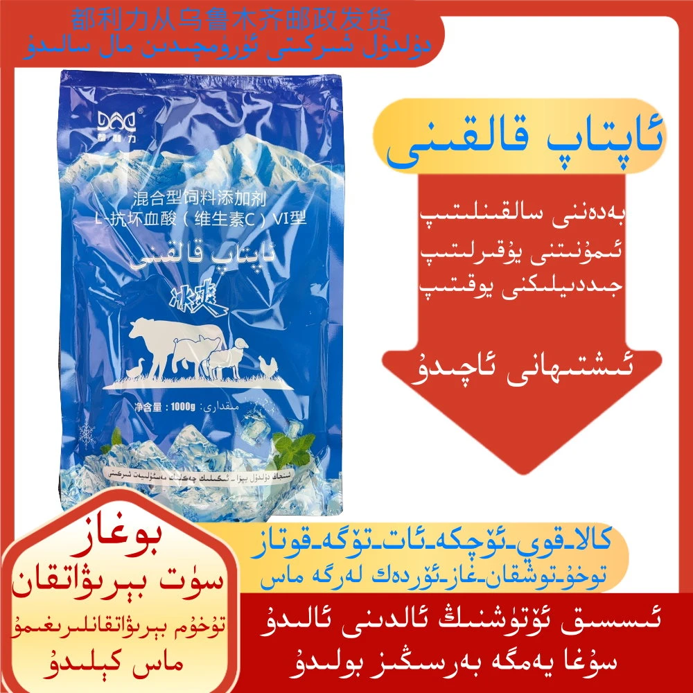 牛羊用饲料（APTAK KALKINI TALKINI YURUXLUKI）