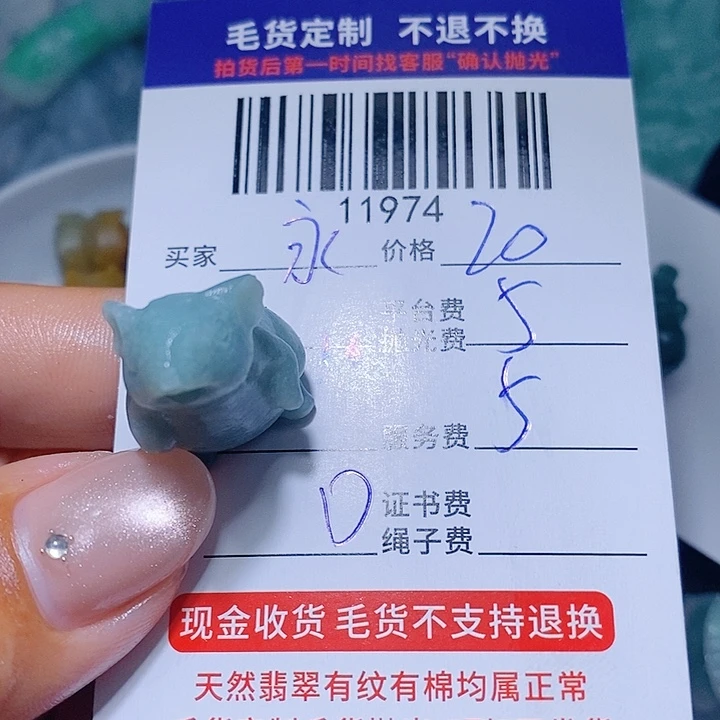 永***的定制翡翠未镶嵌天光墟翡翠市场现金代购
