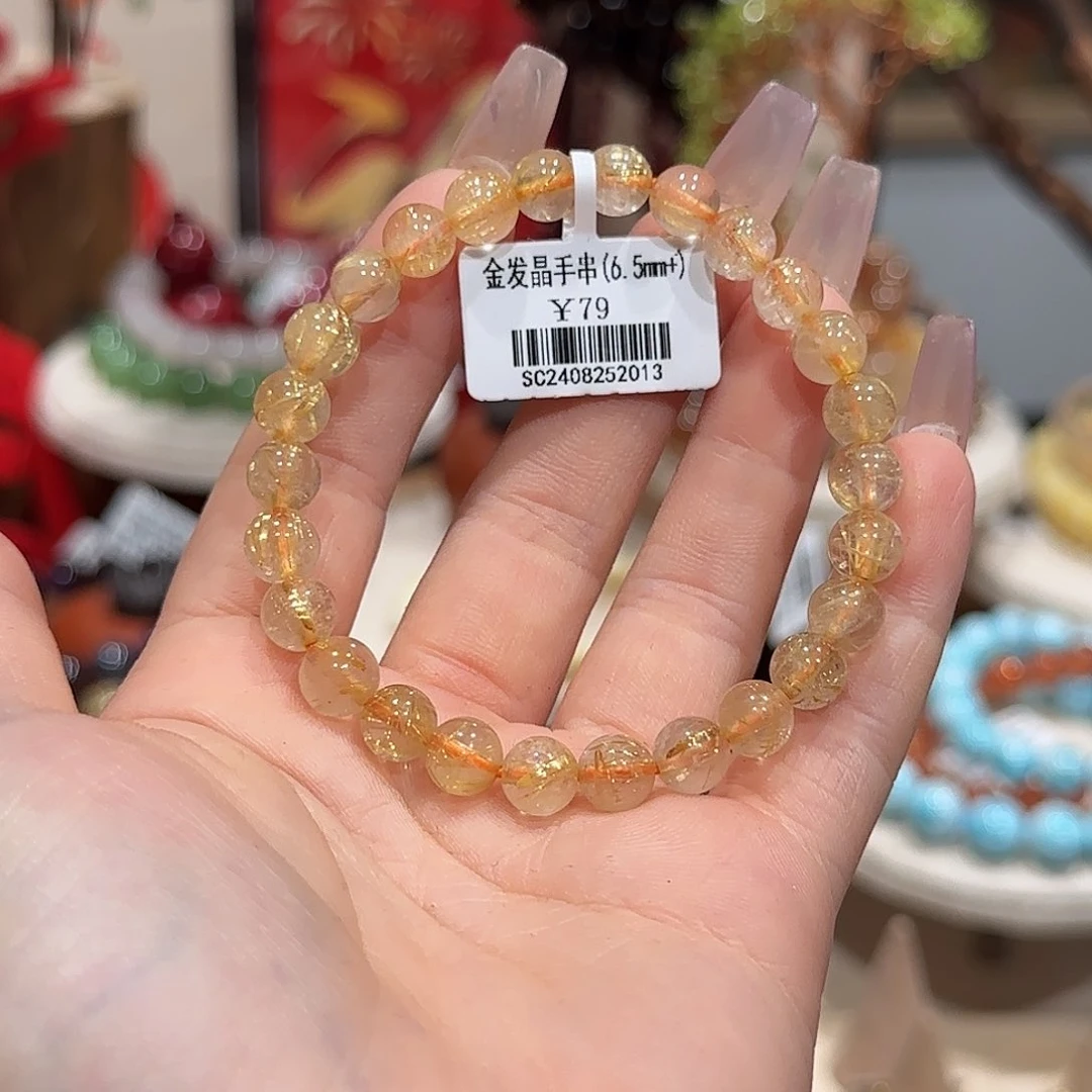 水晶手串未镶嵌金发晶手串6.5