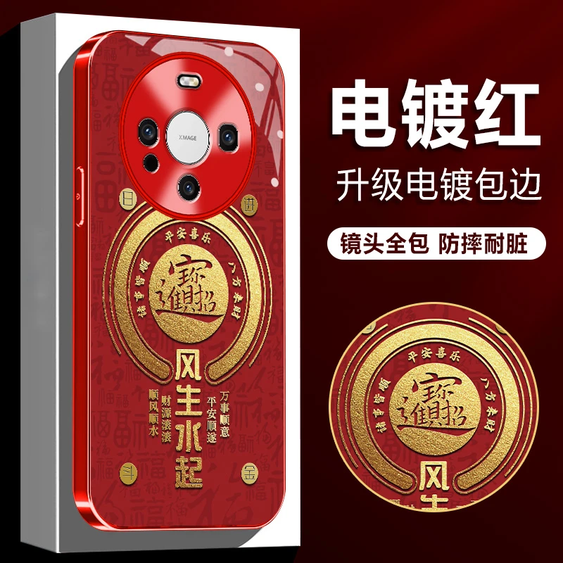 适用【华为Mate60】新年款高颜值风生水起电镀玻璃全包防摔手机壳男