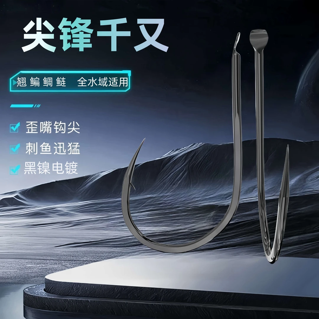 千又鱼钩歪嘴有倒刺大物钩千又钩海钓矶钓鲢鳙钩鲷鱼钩垂钓装备