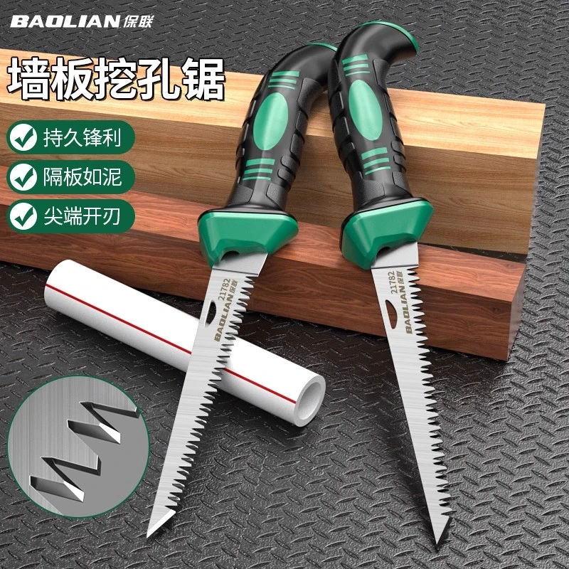保联墙板锯家用小型手持锯鸡尾锯特快园林锯石膏板锯木工锯子伐木