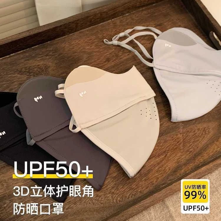 3d立体护眼角防晒口罩高颜值2025新款纯色遮阳护全脸防紫外线面罩