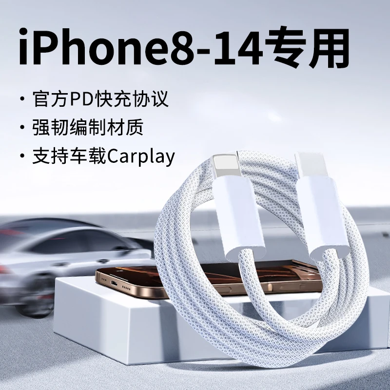 适用iPhone16数据线15苹果14/13/12carplay投屏车载加长USB充电线
