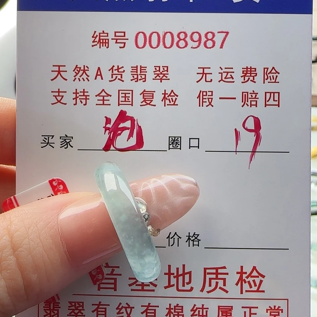 翡翠戒指未镶嵌U*泡戒指