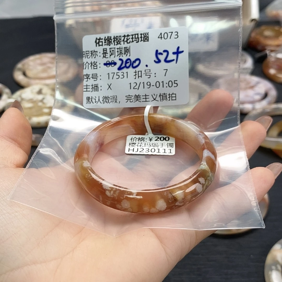 手镯玛瑙/玉髓未镶嵌是**咧