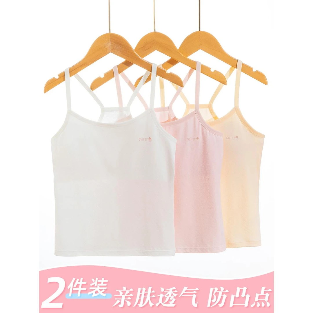儿童吊带背心8-10-12岁发育期小学生阶段内穿青春期女童内衣