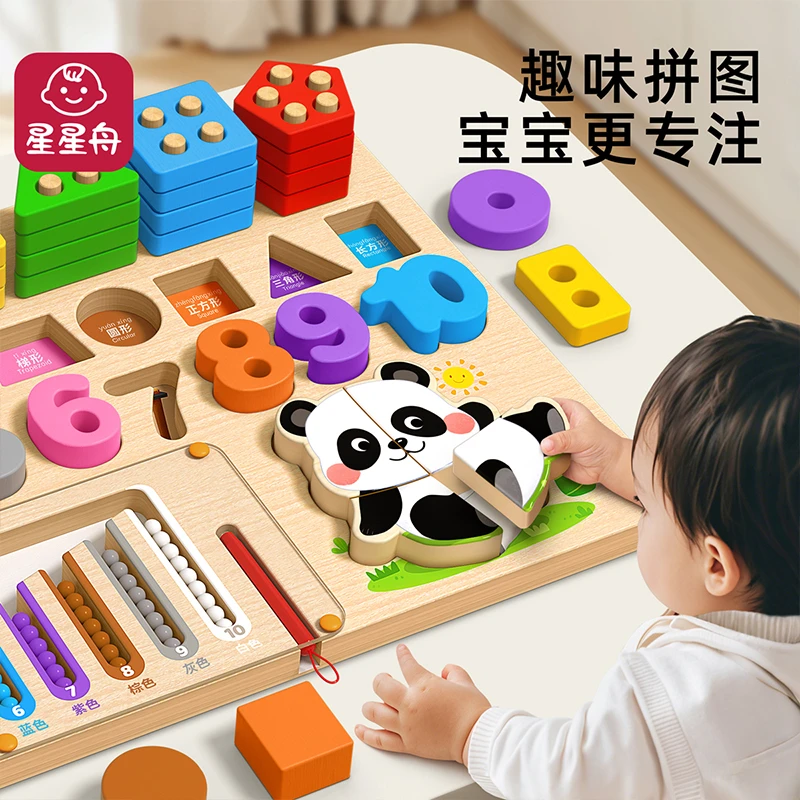 蒙氏聪明板早教益智玩具儿童1到3岁积木宝宝木质拼图MZ