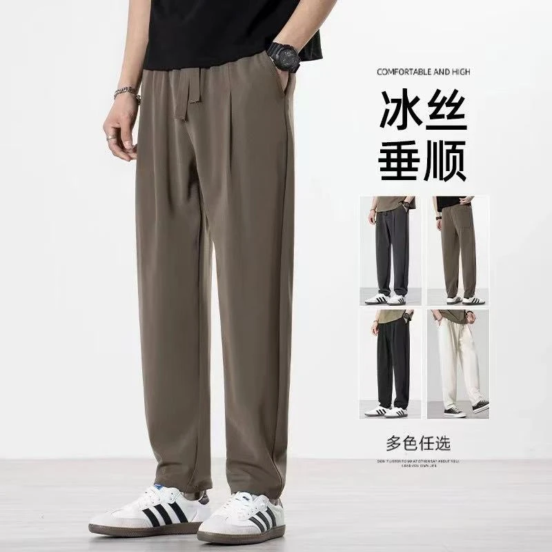 冰丝凉感男士休闲裤男裤夏季薄款西裤宽松直筒轻奢垂坠感长裤子男