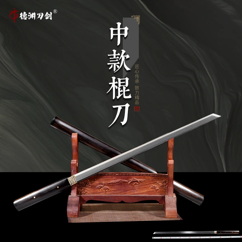 【中款棍装唐横刀】百炼凤尾纹 黑檀木鞘 素装 德渊剑铺-未开刃
