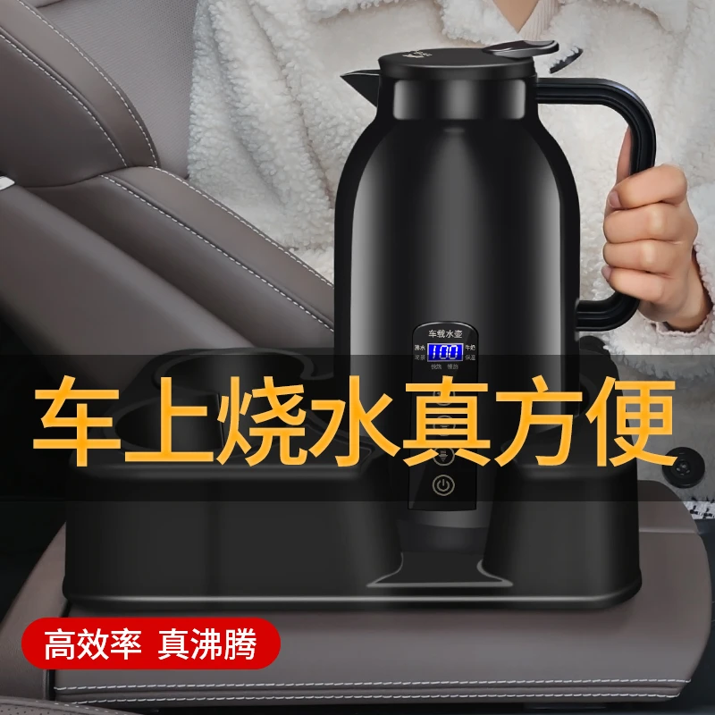 车载烧水壶12v24v通用货车专用大容量保温加热车载便携烧水杯