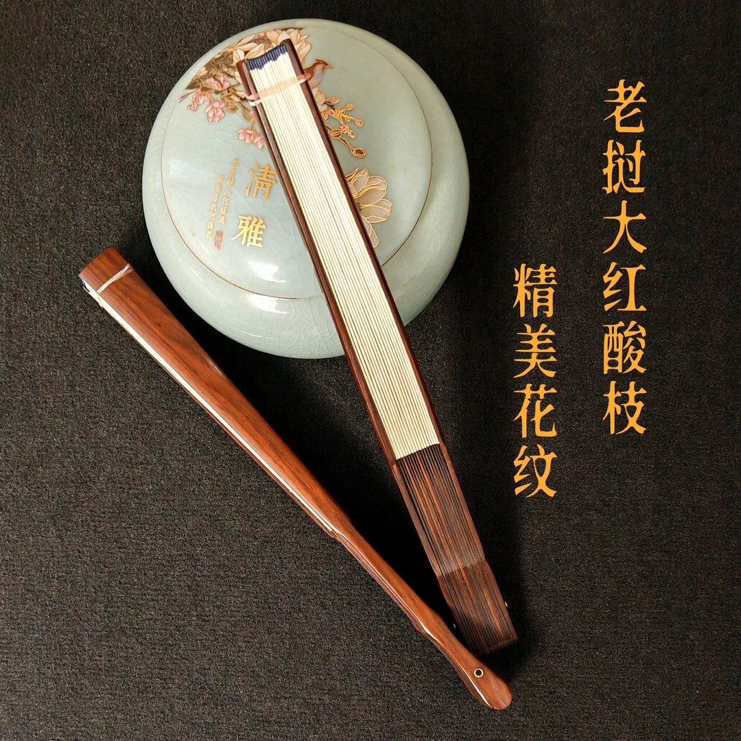 老挝大红酸枝（微瑕介意勿拍）红木折扇文玩古风