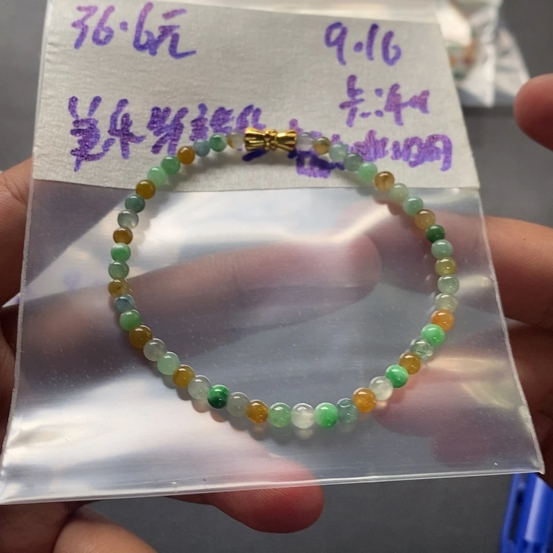 美***维未镶嵌定制翡翠珠子