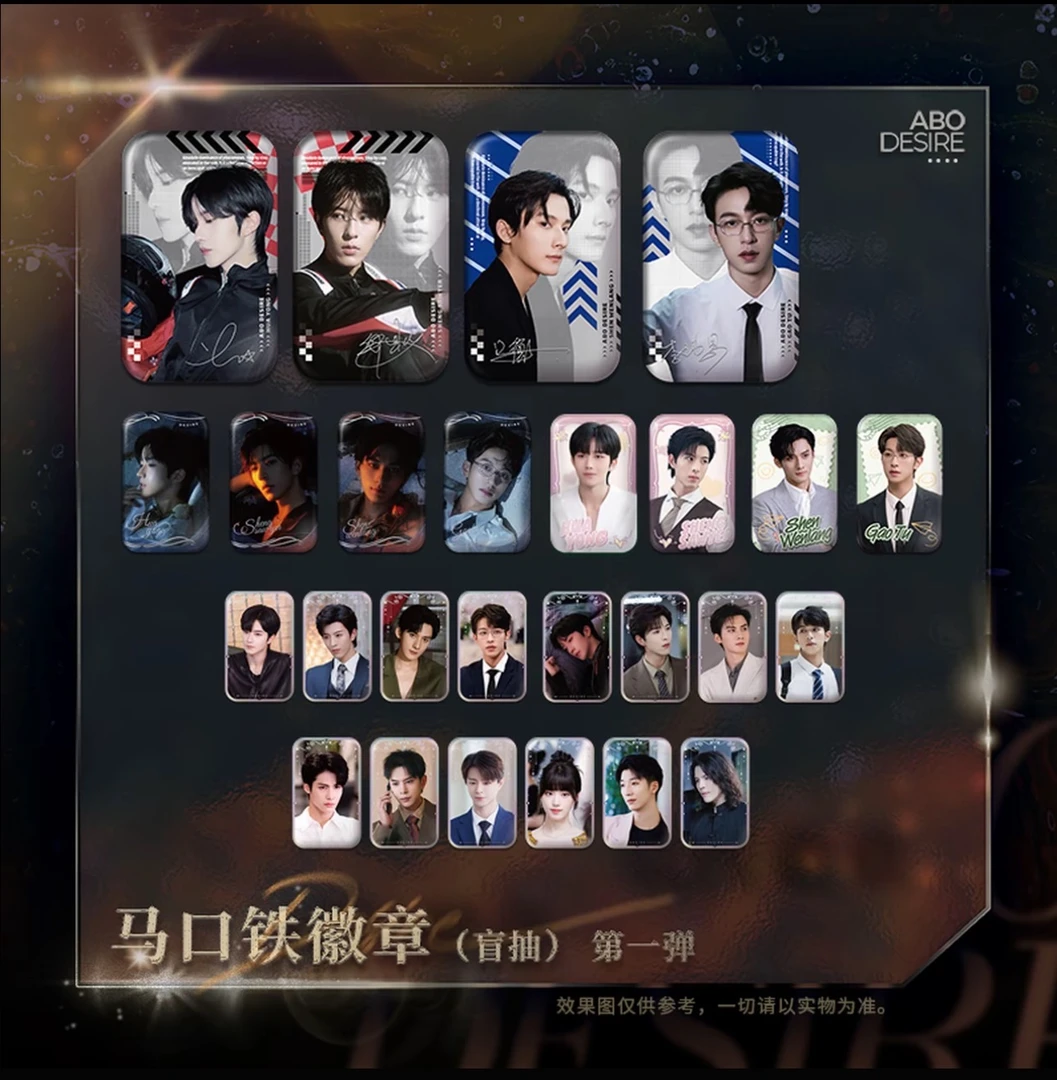 【许愿/刺盒】《垂涎》第一弹方形徽章盲抽醉枝系列周边