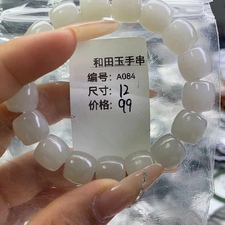 和田玉未镶嵌手串
