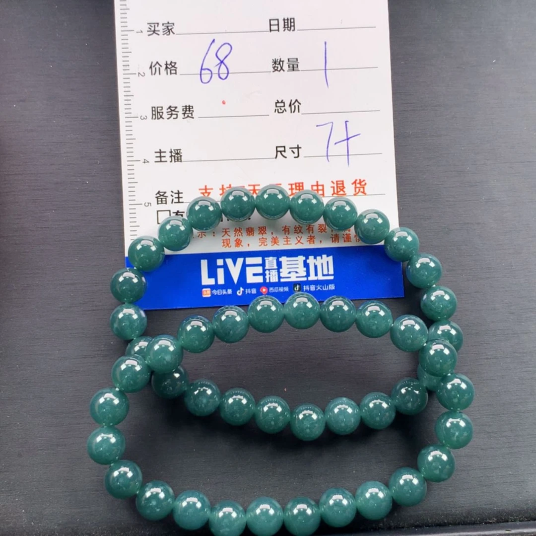 【闪购商品】未镶嵌手链翡翠多样性发货