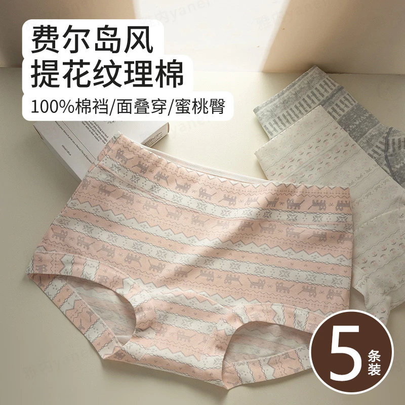 雅内5条费尔岛风四角女士平角内裤女生纯棉2025新款全棉女款短裤