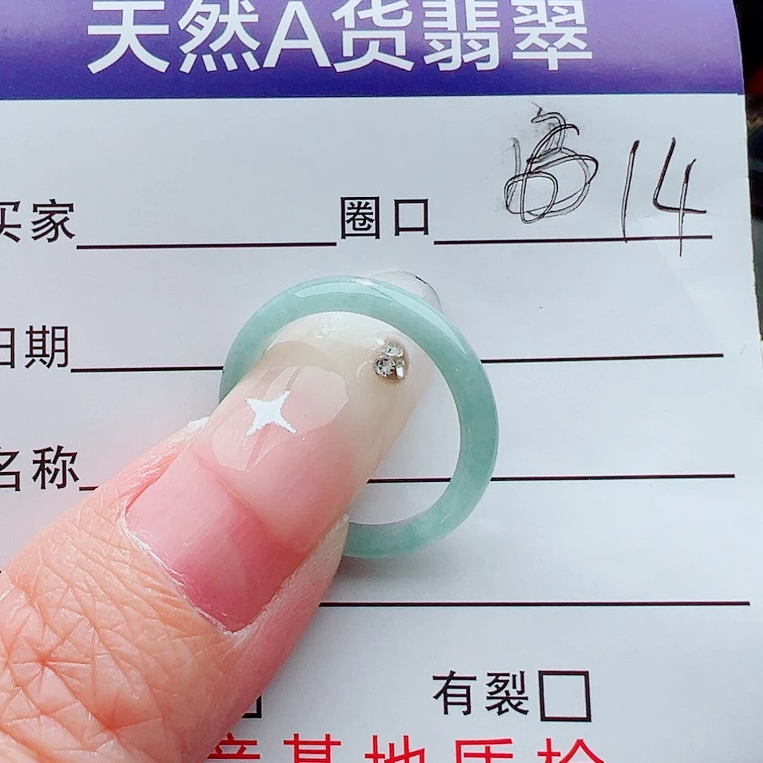 未镶嵌戒指翡翠戒指