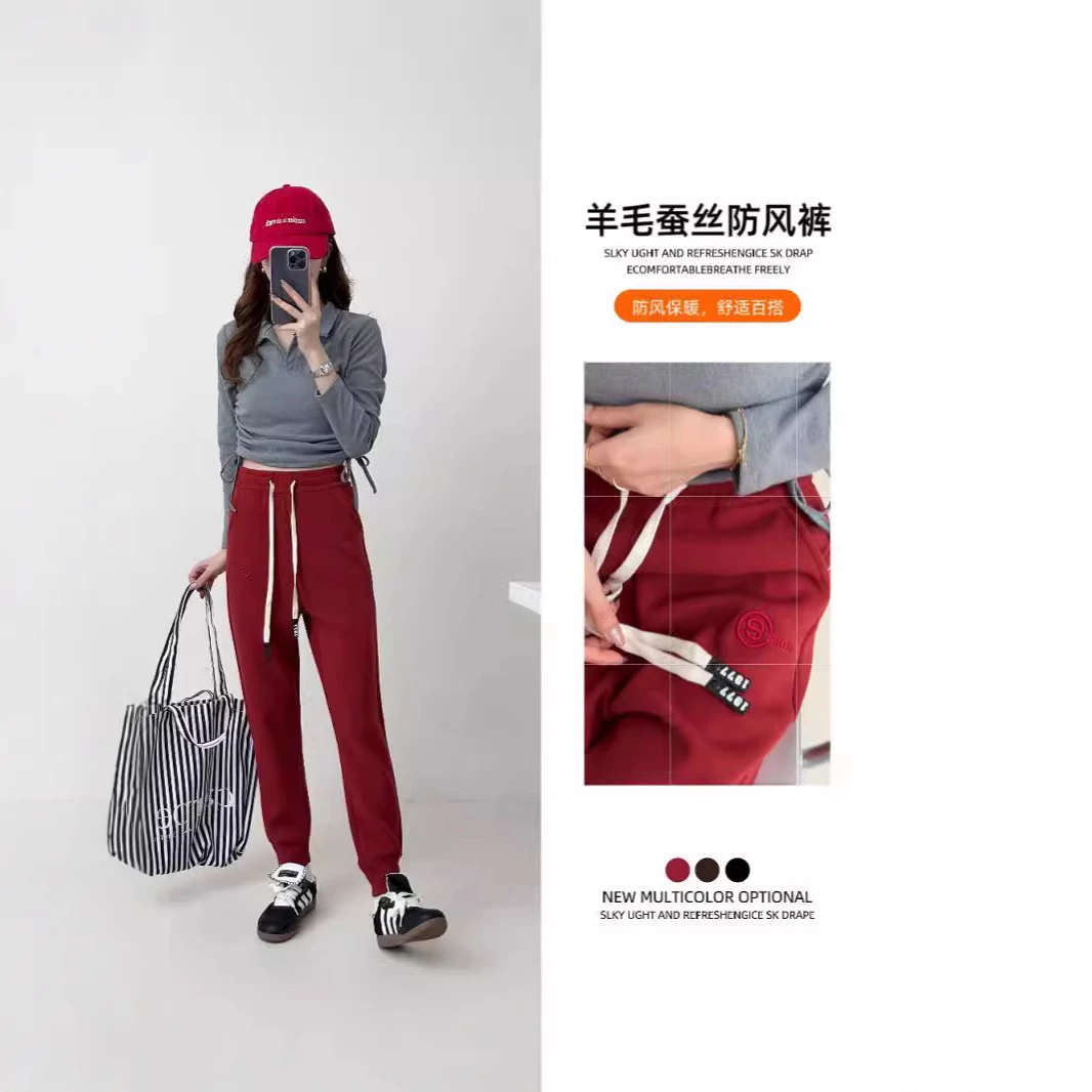 羊毛蚕丝防风裤女冬季加绒加厚羊毛蚕丝高腰显瘦宽松运动休闲裤子