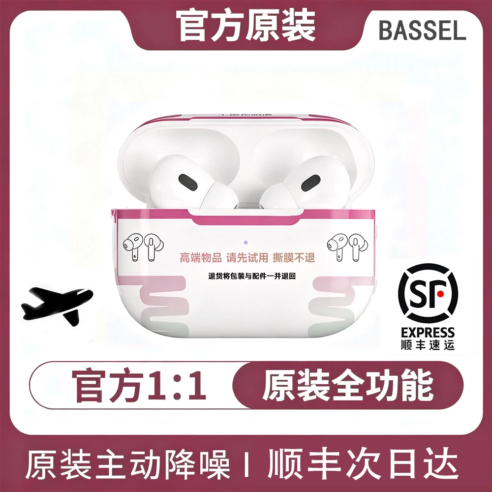 【顺丰次日达】2025新款华强北pro2五代全功能真降噪入耳式超长续航