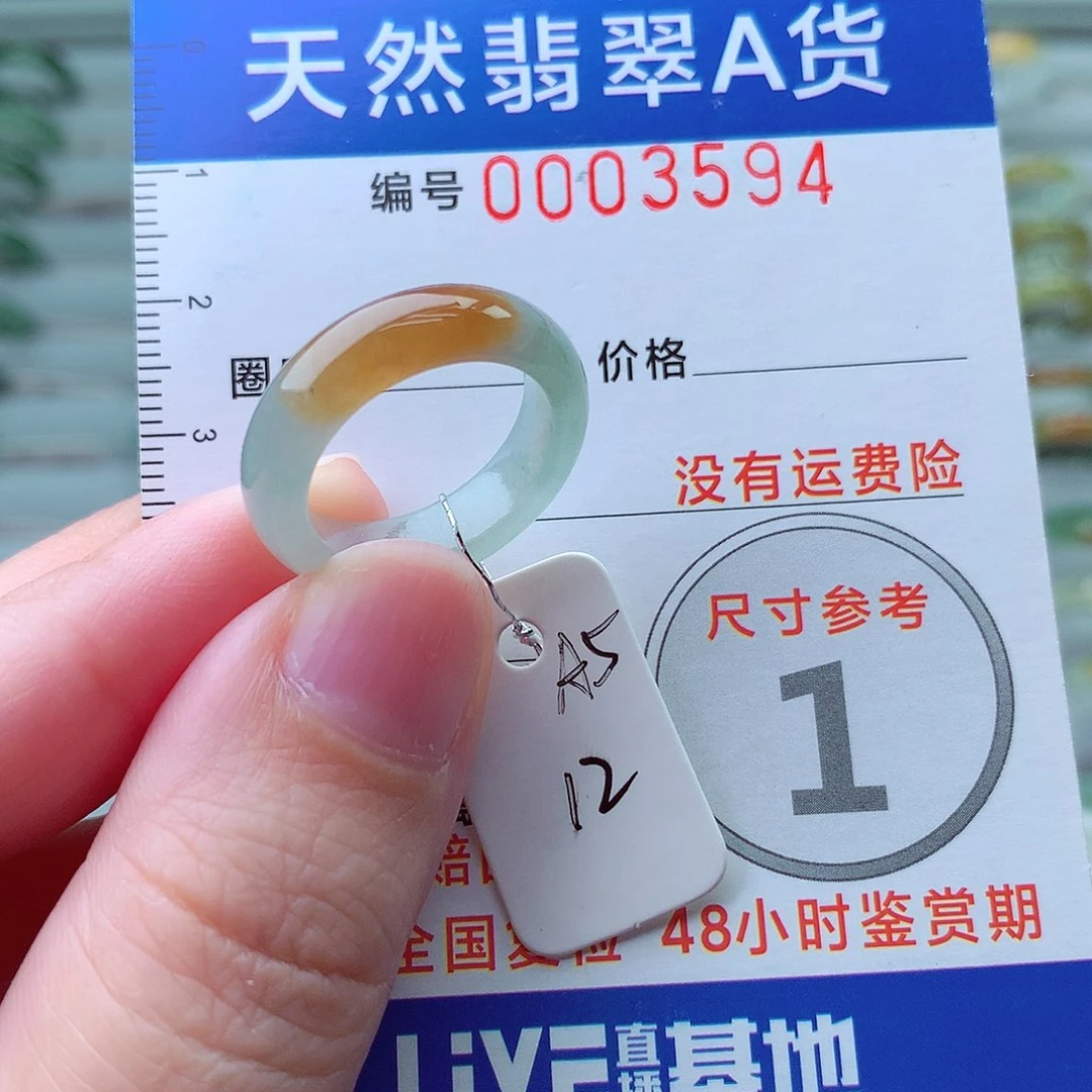 翡翠戒指未镶嵌12号