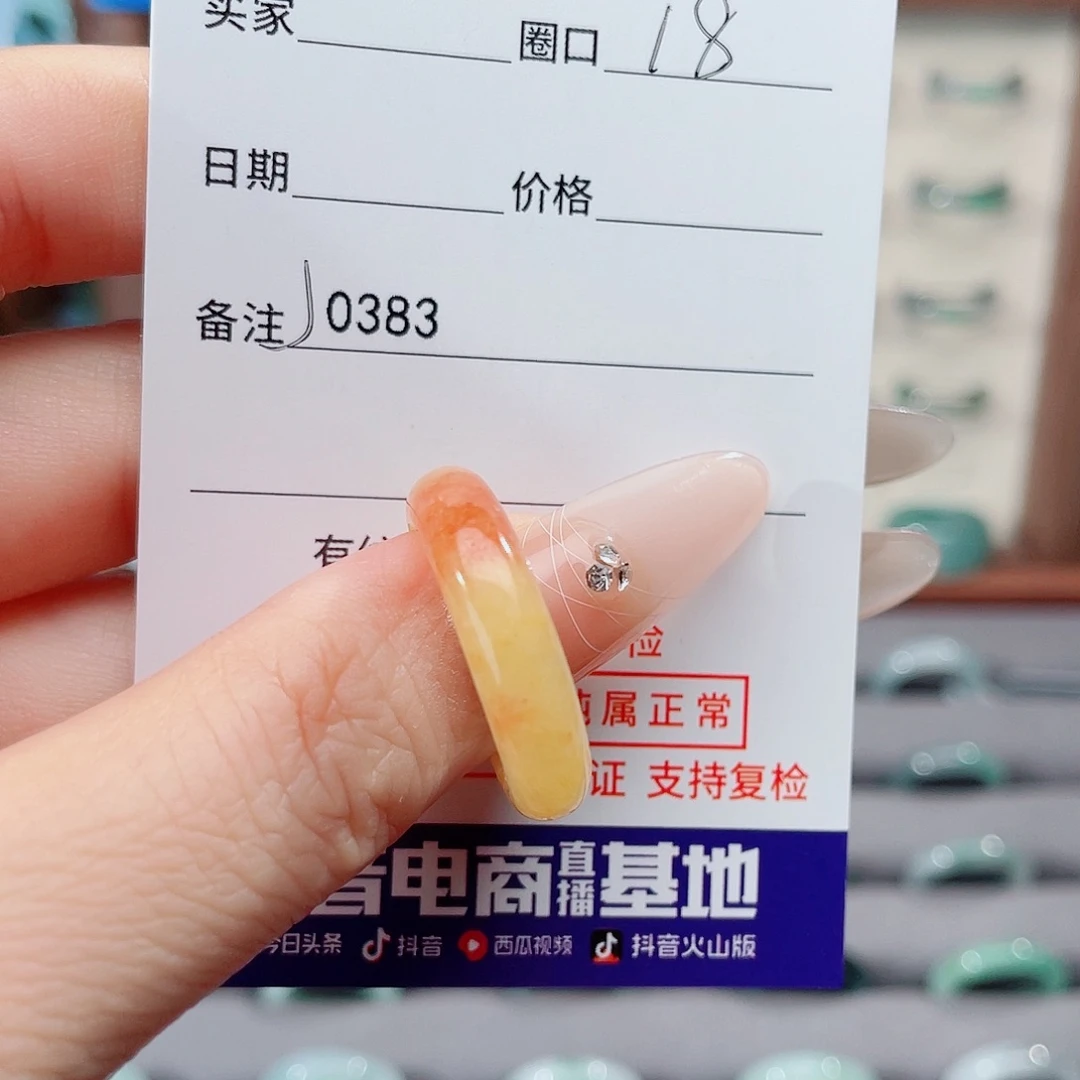 怀***瑜翡翠未镶嵌戒指天然翡翠Ｊ０３８３