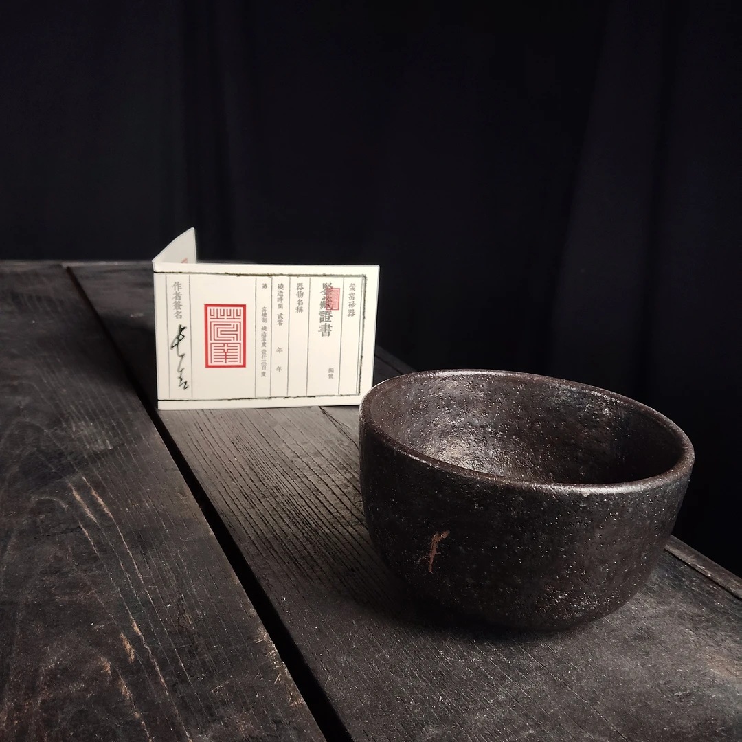 9.荥窑主人叶长青亲工手作白鳝泥加碳水洗4101125009023