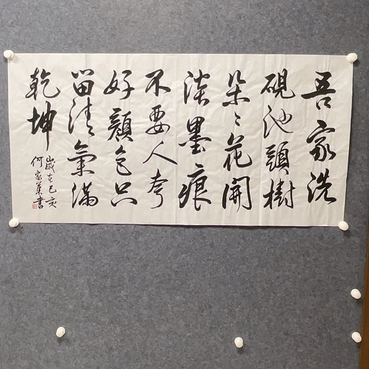 书法书画福利作品