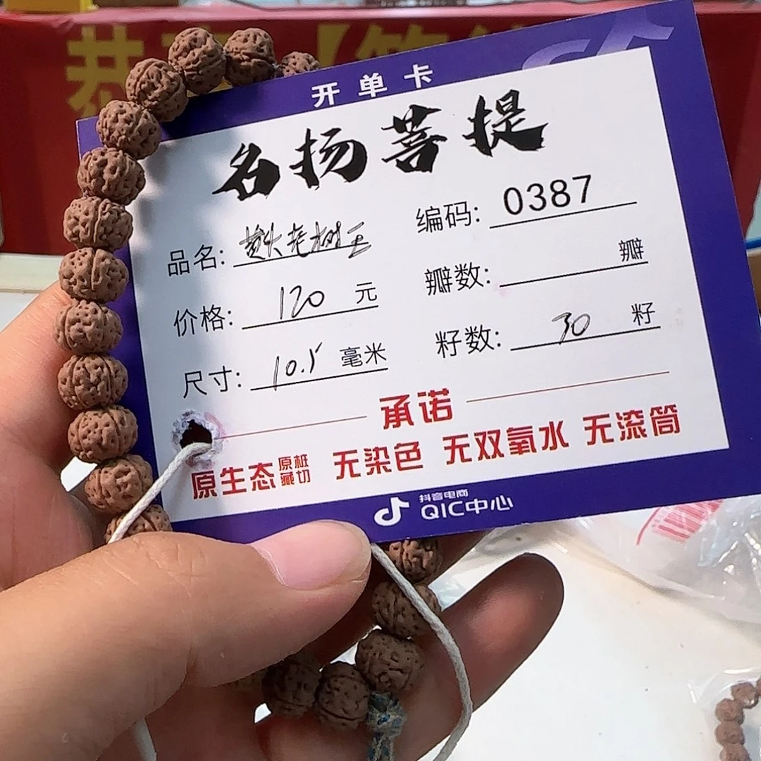 金刚菩提手串Aaaaaaa0387