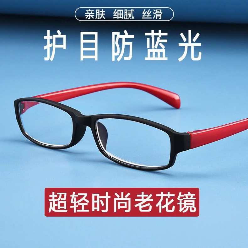 欧货老花镜女时尚超轻老光男抗疲劳高清老人防蓝光老花眼镜抗疲劳
