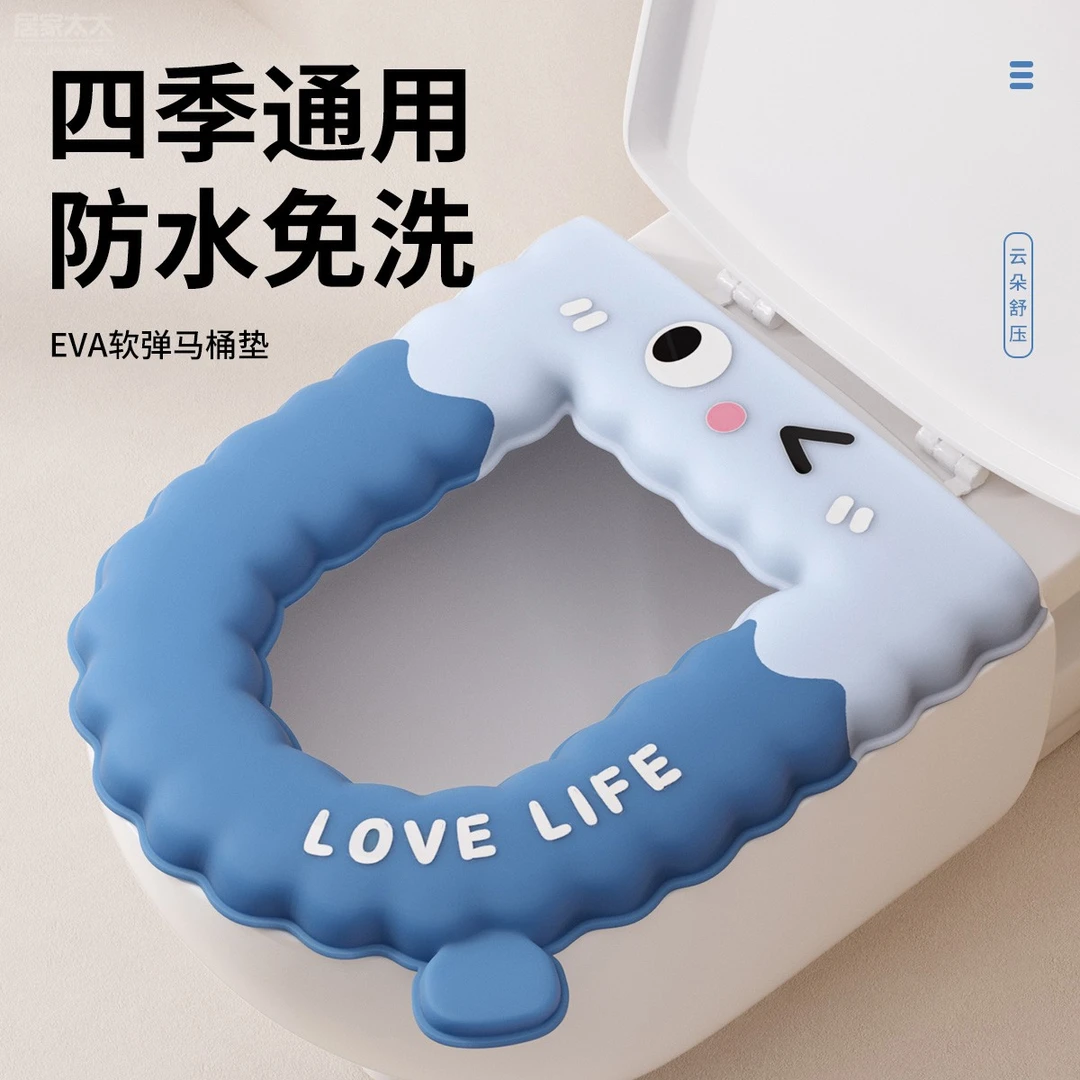 【居家太太】可爱表情防水加厚马桶垫便携家用过冬神器通用马桶垫