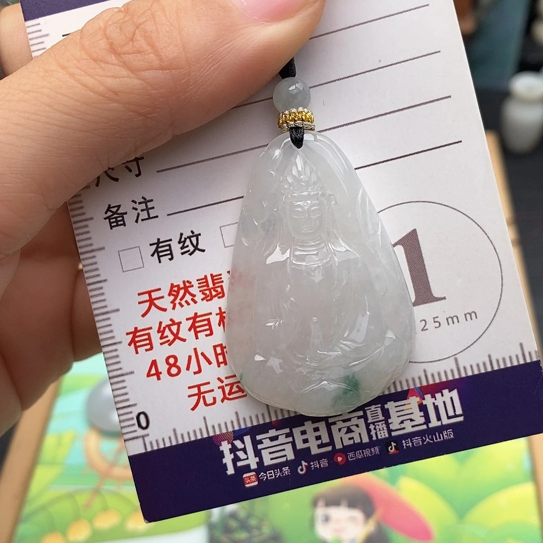 颈饰未镶嵌翡翠观音