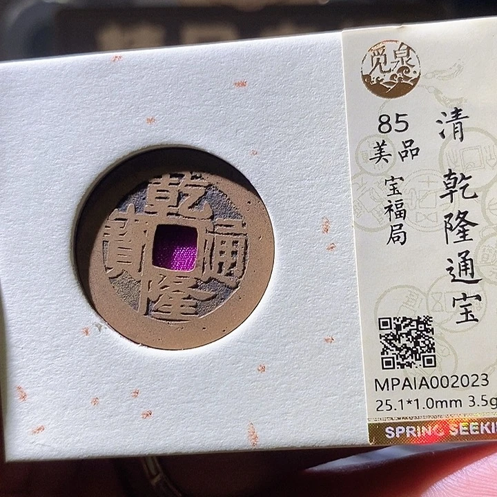 铜乾隆福023华夏天玺总店