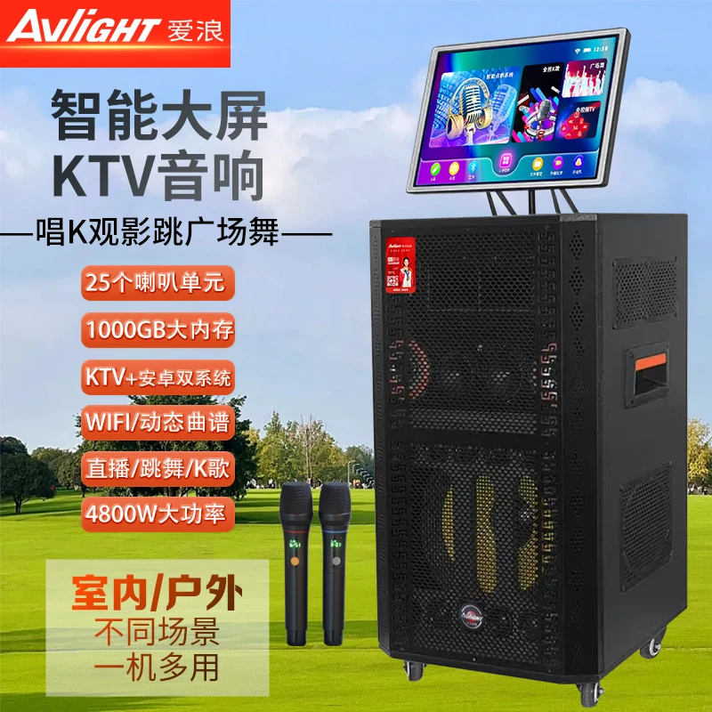 爱浪户外大广场舞移动拉杆音响带显示屏点歌机家用K歌直播蓝牙