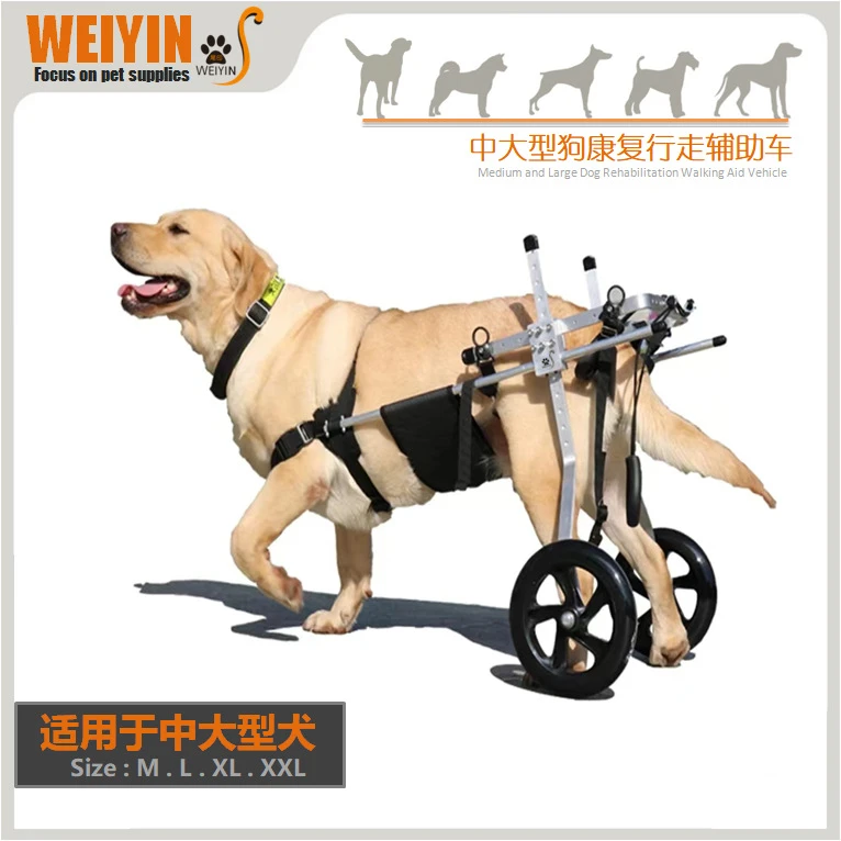 【尾印WEIYIN】宠物轮椅车狗狗狗助力行走辅助车中大型残疾狗代步车