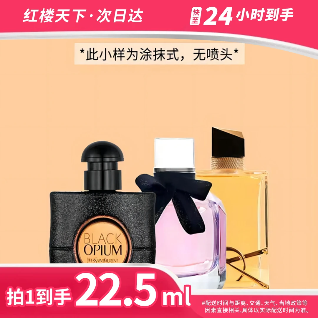 YSL/圣罗兰【520礼物】自用送礼Q版香水三件套黑礼盒(自由之水、黑鸦片、反转巴黎点涂式无喷头)