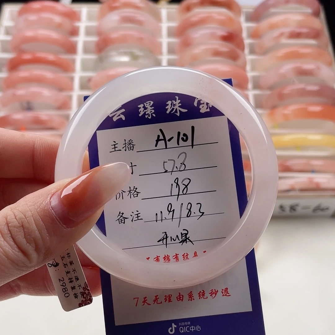 未镶嵌手镯石英质玉