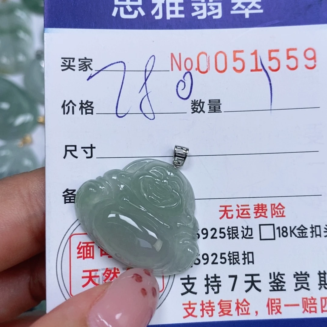 颈饰未镶嵌翡翠天然缅甸翡翠