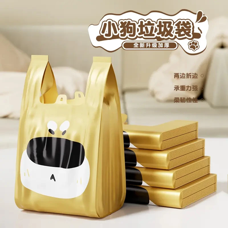轻奢小狗背心垃圾袋手提式加厚大号厨房专用防漏一次性塑料袋特厚