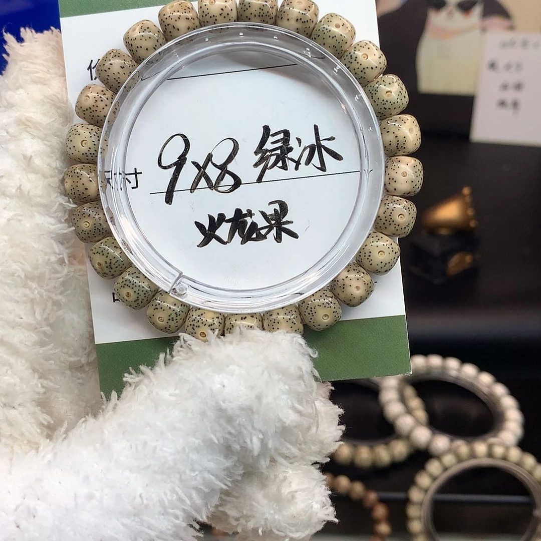 手串星月菩提B火龙果