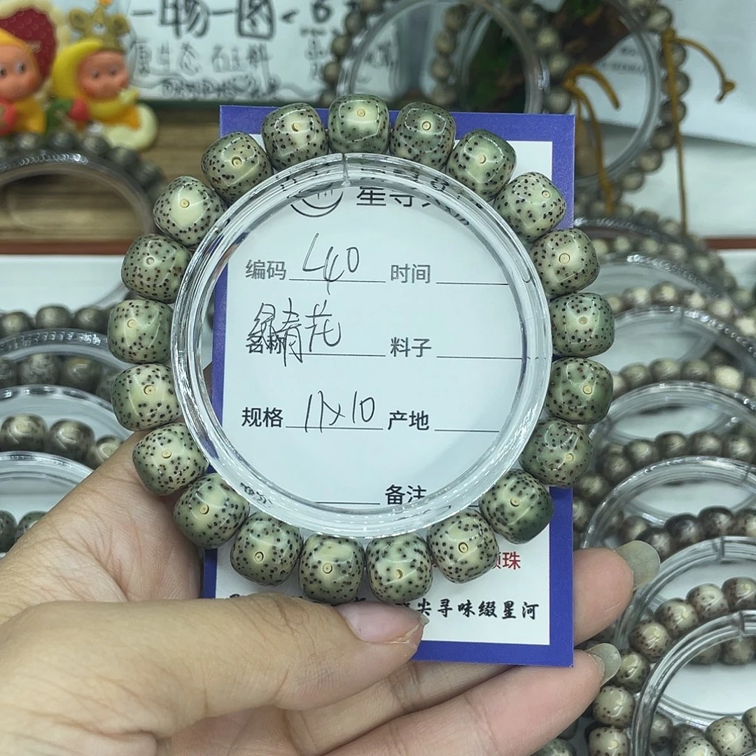 吊坠星月菩提L40绿青花11