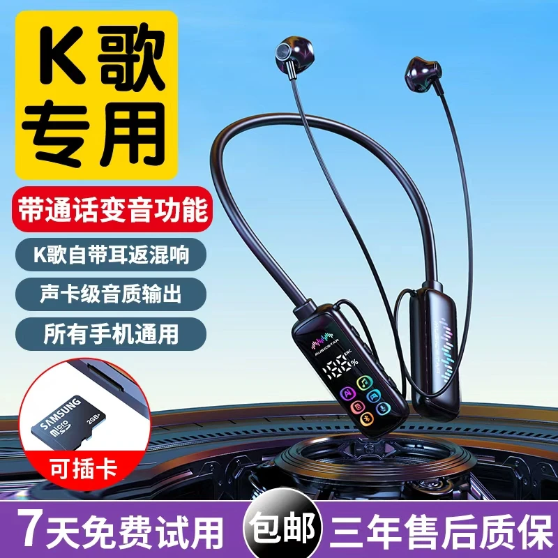 无线挂脖蓝牙耳机K歌耳返降噪通话变音长续航可插卡