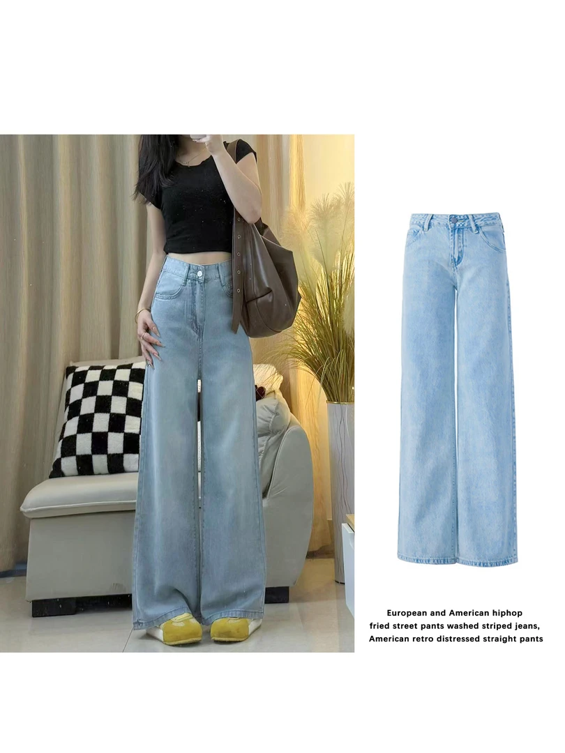 【海洋之芯系列】初秋美式风莱赛尔天丝浅蓝牛仔裤显瘦百搭垂感宽松